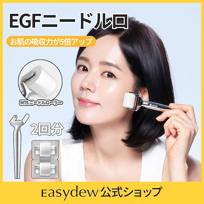 Qoo10] イージーデュー 【公式】[2700個の溶けるニードル] : スキンケア