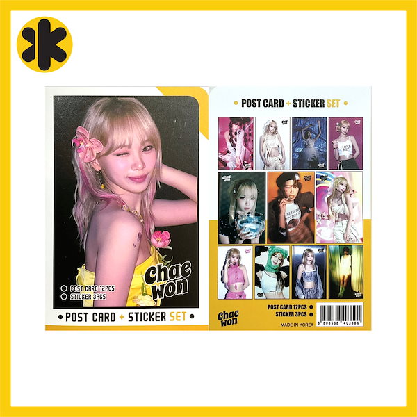 Qoo10] LE SSERAFIM CHAEWON