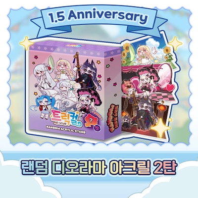 Qoo10] [トリッカル] ランダムジオラマ アクリ