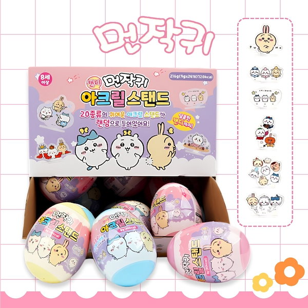 Qoo10] 【正規品】ちいかわ 韓国限定 アクリルス