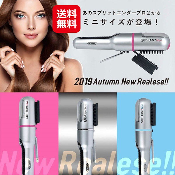 Qoo10] 在庫限り枝毛専用カッター スプリットエン