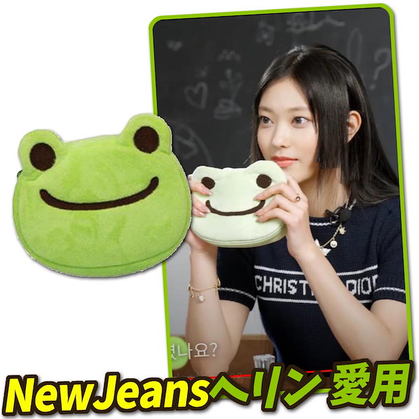 Qoo10] [NewJeansヘリン 愛用] Fro