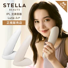Qoo10 | 「STELLA BEAUTE」のブランド検索結果(人気順)：STELLA BEAUTE