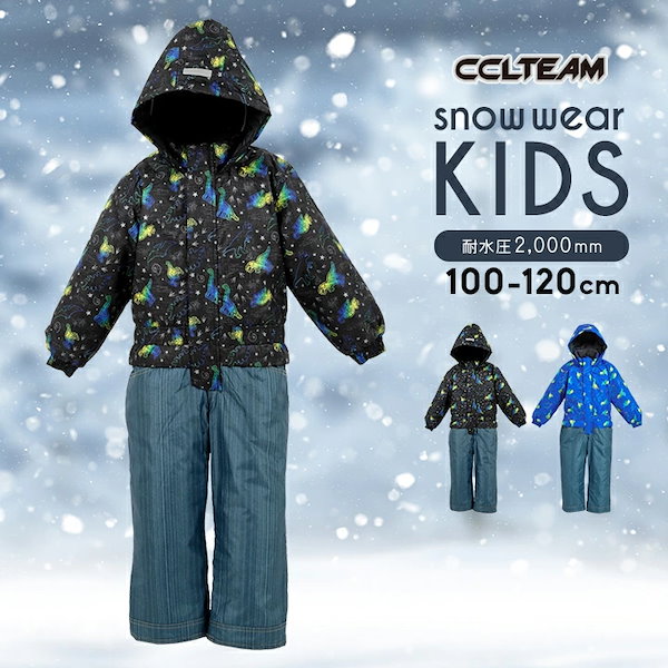 モンベル 子ども用スキーウェア 青と黒 モンベル 子ども用スキーウェア