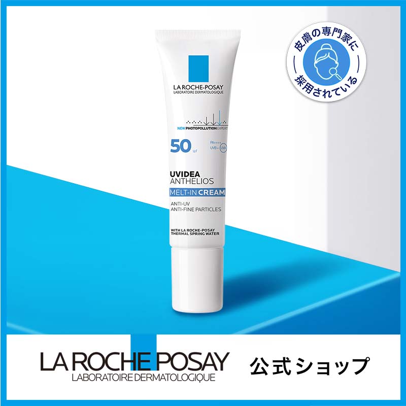 Qoo10] ラロッシュポゼ UVイデア XL / 30mL SPF : UVケア