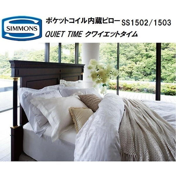 SIMMONS シモンズ 枕 スクエアピロー 2個セット デラックスフェザー