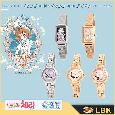 カードキャプターさくら ostコラボ 韓国限定 腕時計 オルゴール カード