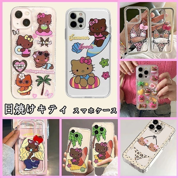 Qoo10] 【8月新入荷】スマホケース キティちゃん