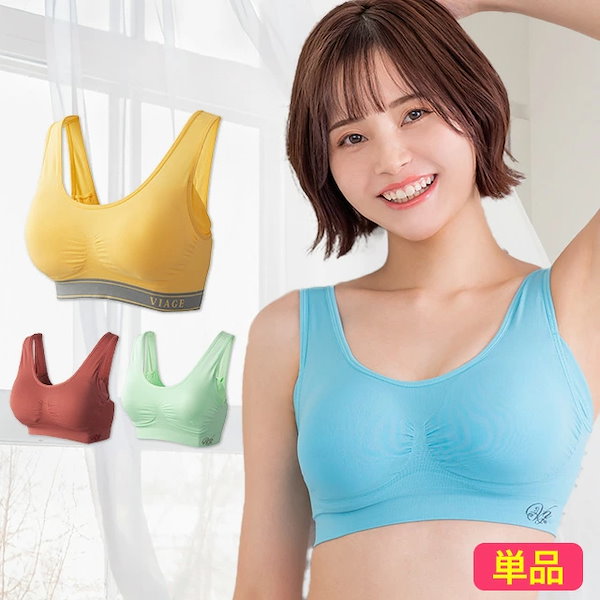 Qoo10 Viage 【数量限定】VIAGE 無地 ノンワイヤ