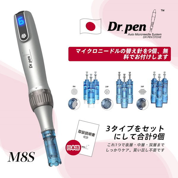 Qoo10] Dr.pen 【ドクターペン M8S】更新版電動ダーマ