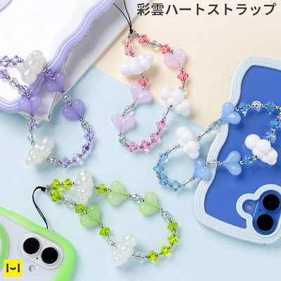 Qoo10] スマホストラップ ハート 雲 ビーズ 手 : スマートフォン