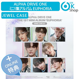 alpha drive one jewel case 8