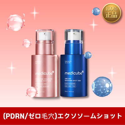 Qoo10] メディキューブ (PDRN/ゼロ毛穴)エクソソームショッ