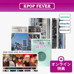 Qoo10 | CORTIS-アルバムのおすすめ商品リスト(ランキング順) : CORTIS