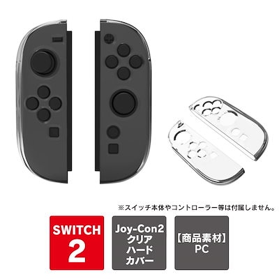 Qoo10] Joy-Con 2 カバー ケース Jo : テレビゲーム