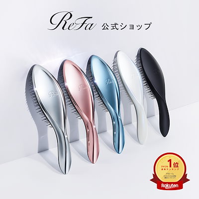 Qoo10] リファ 【ReFa公式】リファ エールブラシ プ