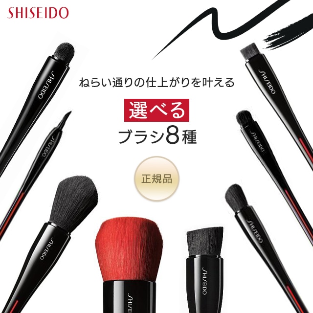 Qoo10] 資生堂 ブラシ ファンデーション コンシーラー : メイク小物