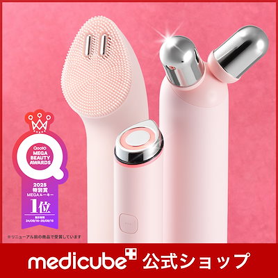 Qoo10] メディキューブ 【EMSロラー新登場】 AGE-R ブー : ダイエット