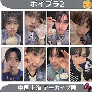 ボイプラ2 トレカ