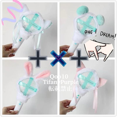 Qoo10] 即日国内発送 TXTペンライトカバー ア : KPOP