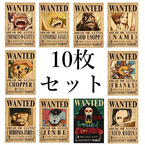 Qoo10] 10枚セット ワンピース 手配書 ポスタ