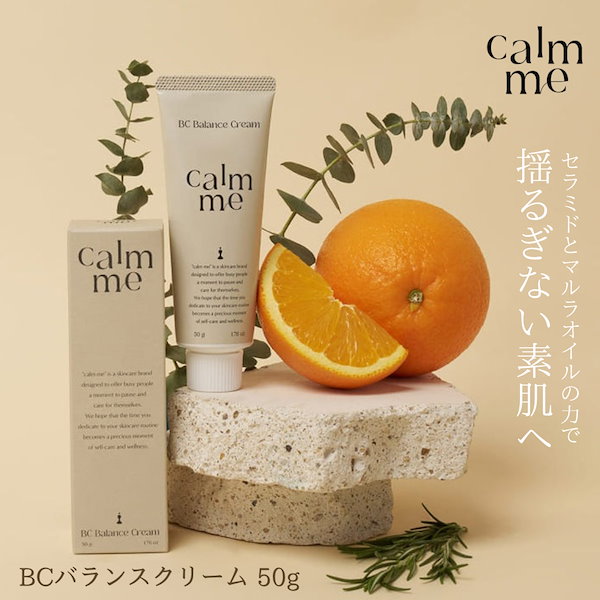 Qoo10] calmme 【敏感肌・乾燥ケア】calm me（カー