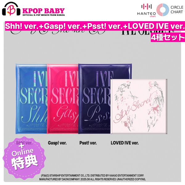 Qoo10] STARSHIPエンターテインメント [ONLINE特典 + 4種 セット]