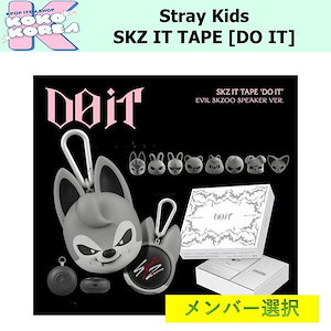 STRAYKIDS-DO-IT-スピーカー