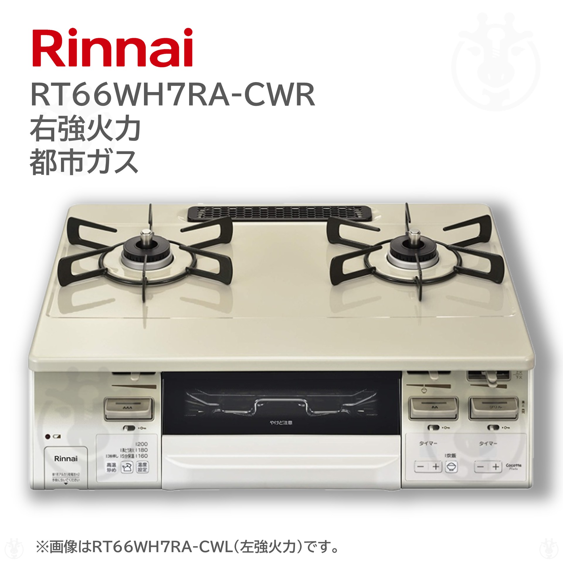 25-227 都市ガス リンナイ/Rinnai ガスコンロ リンナイ(Rinnai)の