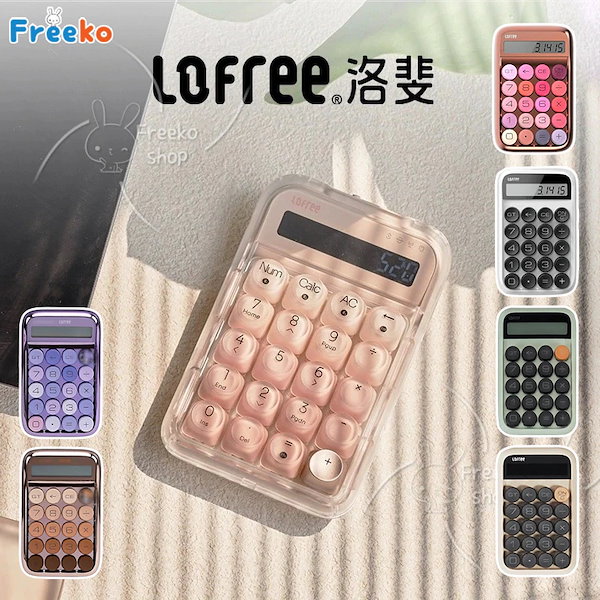 Qoo10] Lofree 【公式正規品 翌日出荷 本日限り】洛斐「