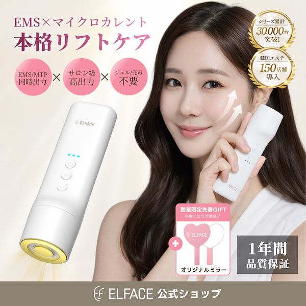 Qoo10] エルフェイス 2/27 Coming Soon 【リニ