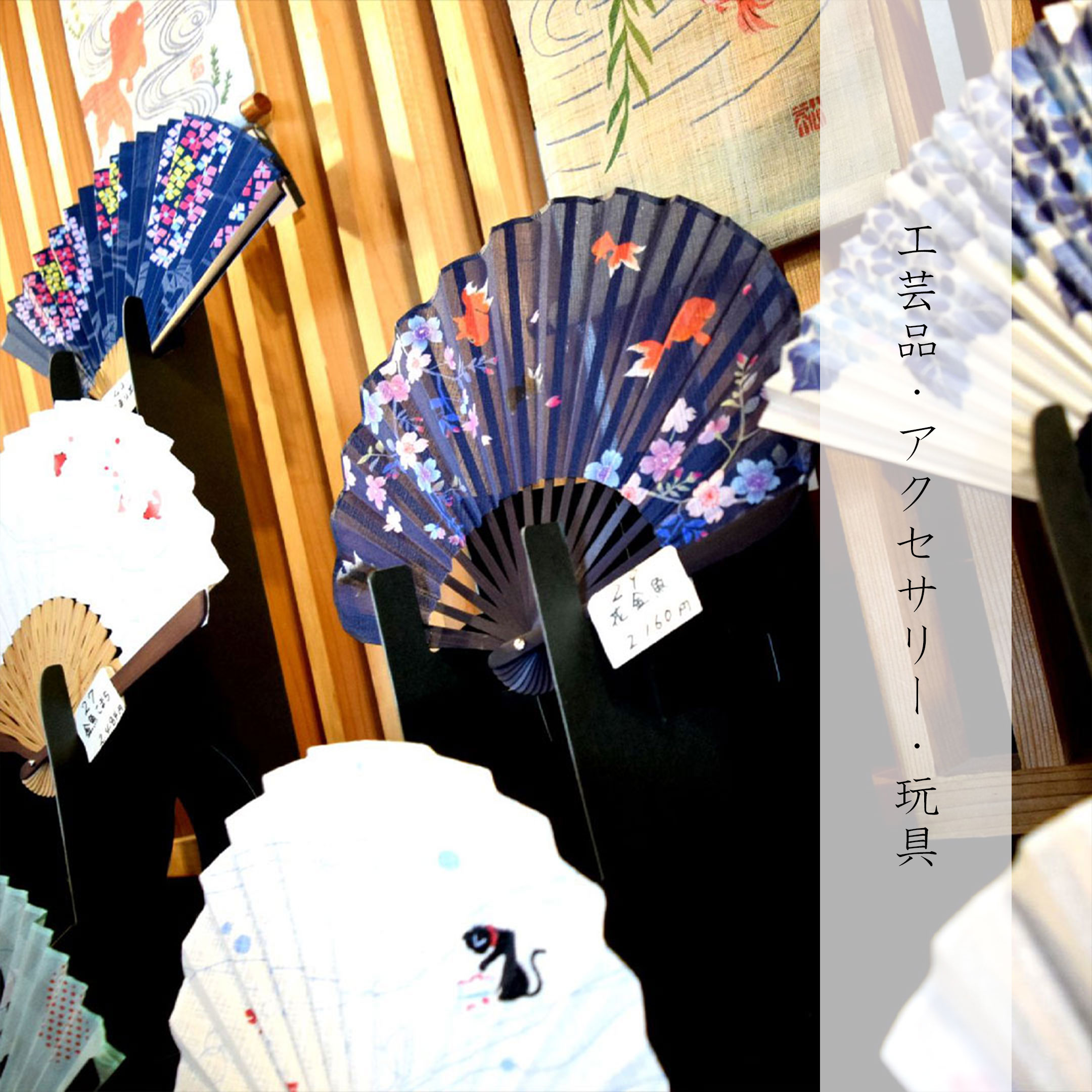 工芸品・アクセサリー・玩具一覧｜おかげ横丁公式オンラインショップ