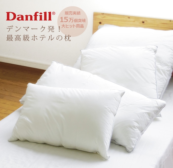 ダンフィル フィベールピロー [ヨーロピアンサイズ 80×80] Danfill