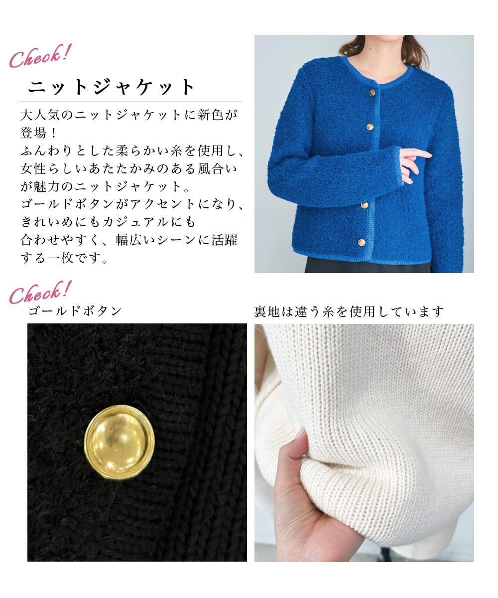 MAAYA DESIGN】ニットジャケット【宅配便】 | トップス | BASEMENT online