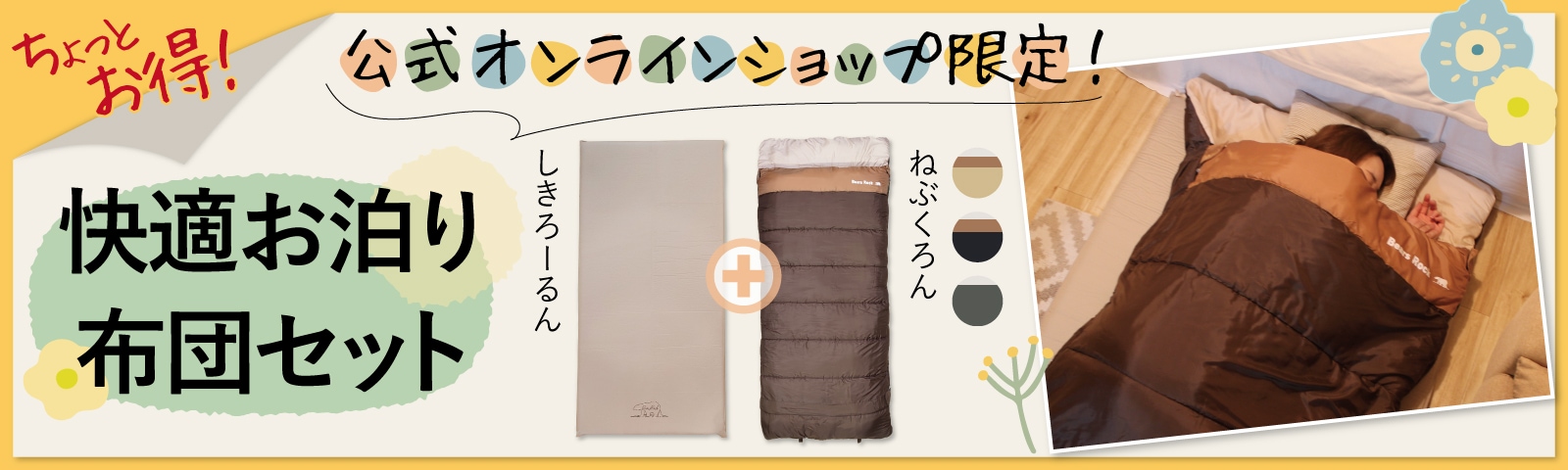 公式】Bears Rockオンラインストア