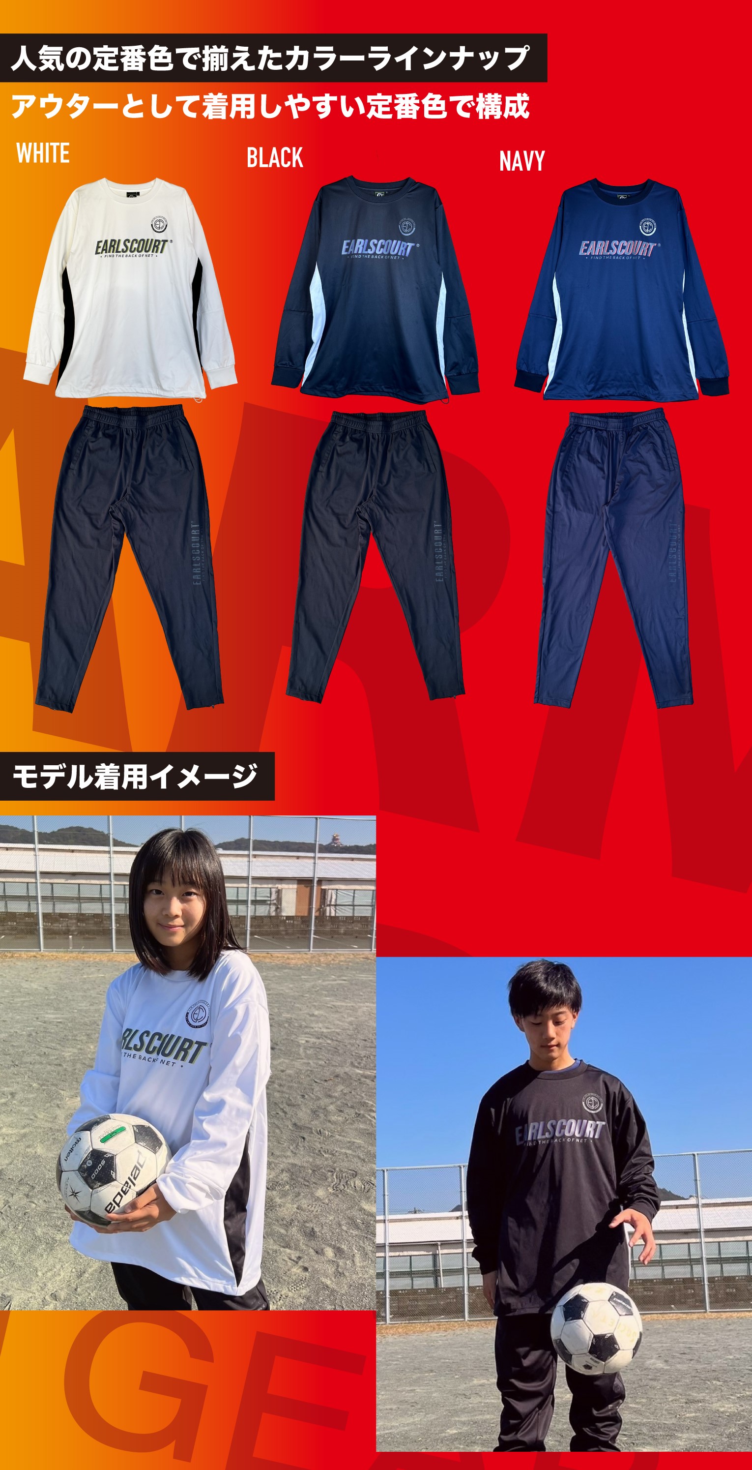 聖和学園上下ピステ 聖和学園 ピステ 【公式通販】