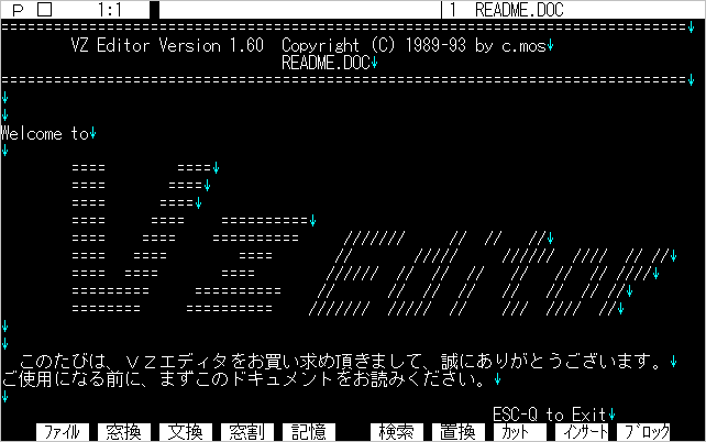 MS-DOS用エディタの名作「VZ Editor」がオープンソースソフトウェアに