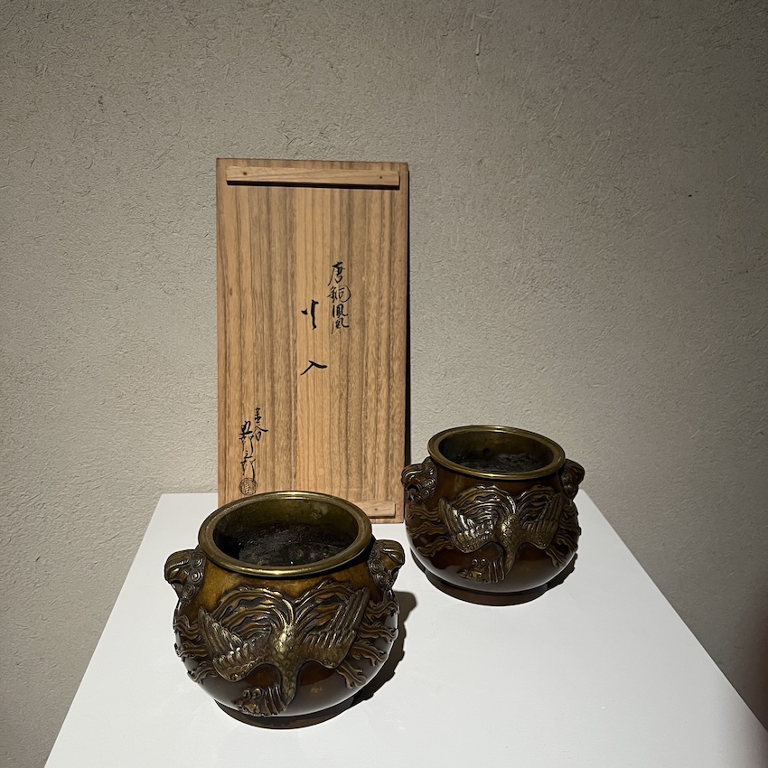 金谷 五郎三郎「唐銅火入」 ｜ 名古屋 北岡技芳堂