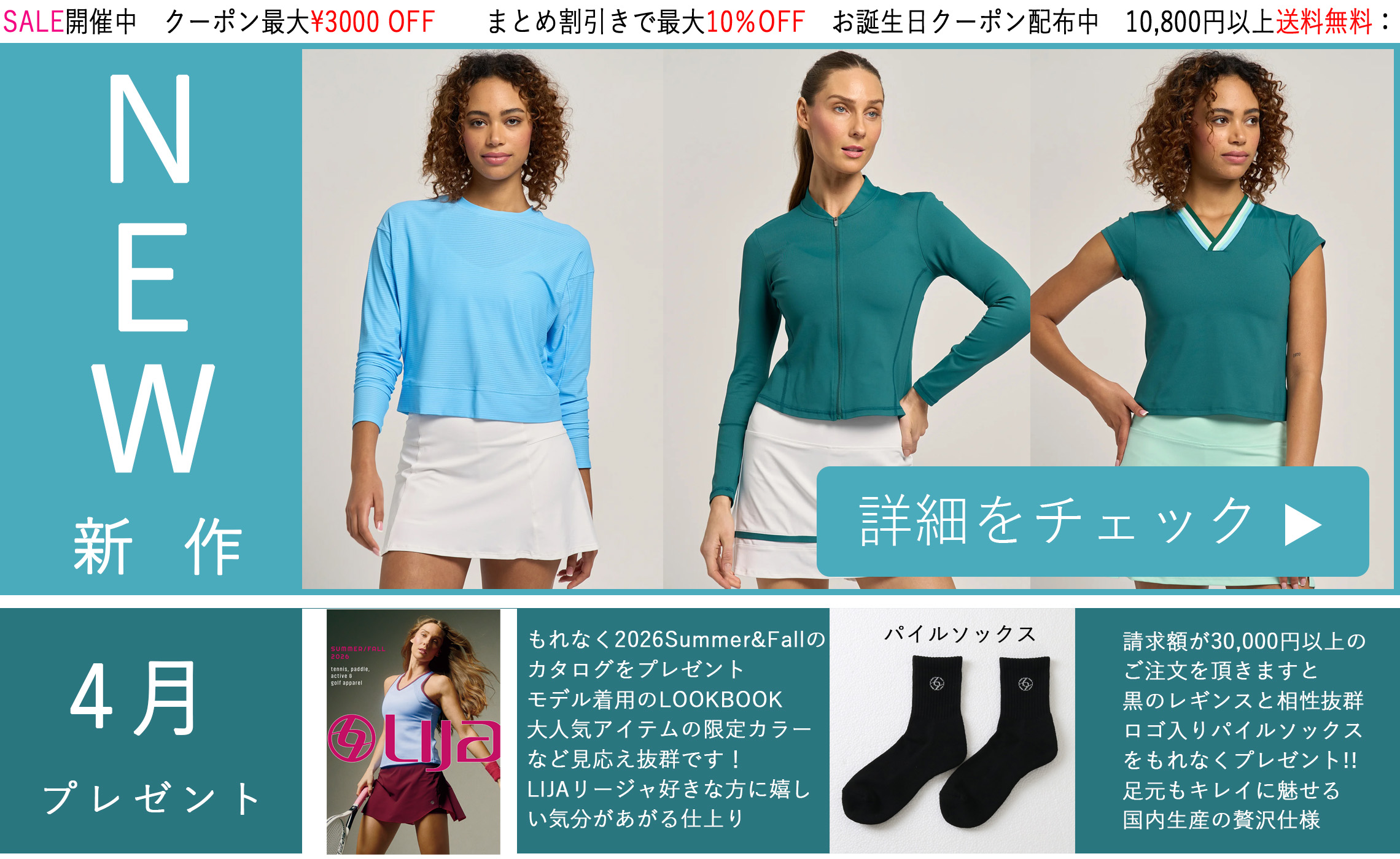 新品 lija トップス(テニス アドミラル ルルレモン リージャ) テニス