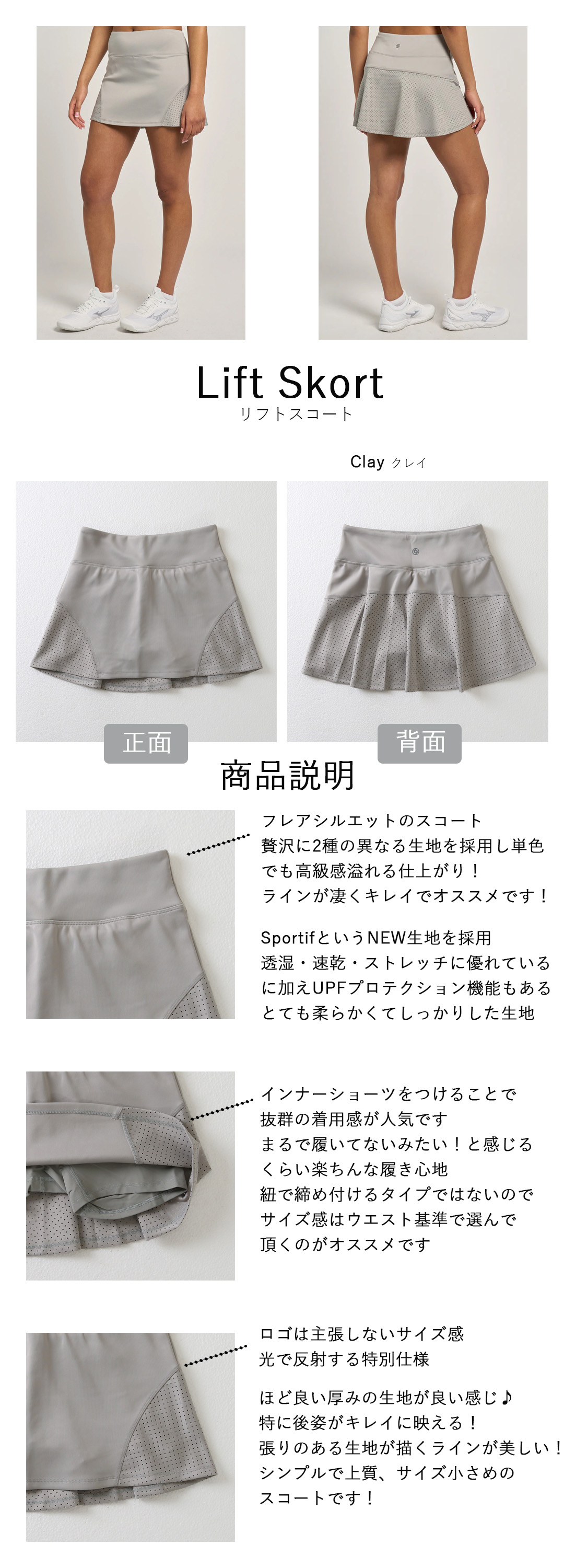 リージャ ロンTとスコートセット リージャ ロンTとスコートセット