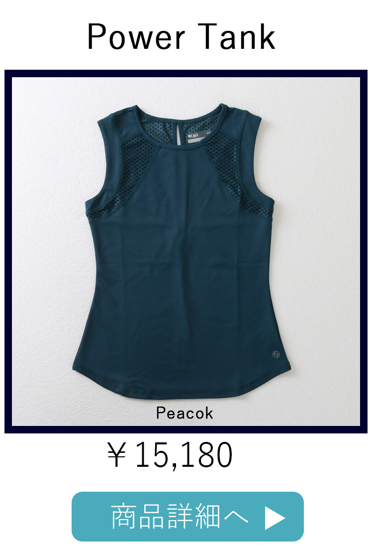 PowerTankパワータンク|テニスウェア|ノースリーブ|Peacock | テニス