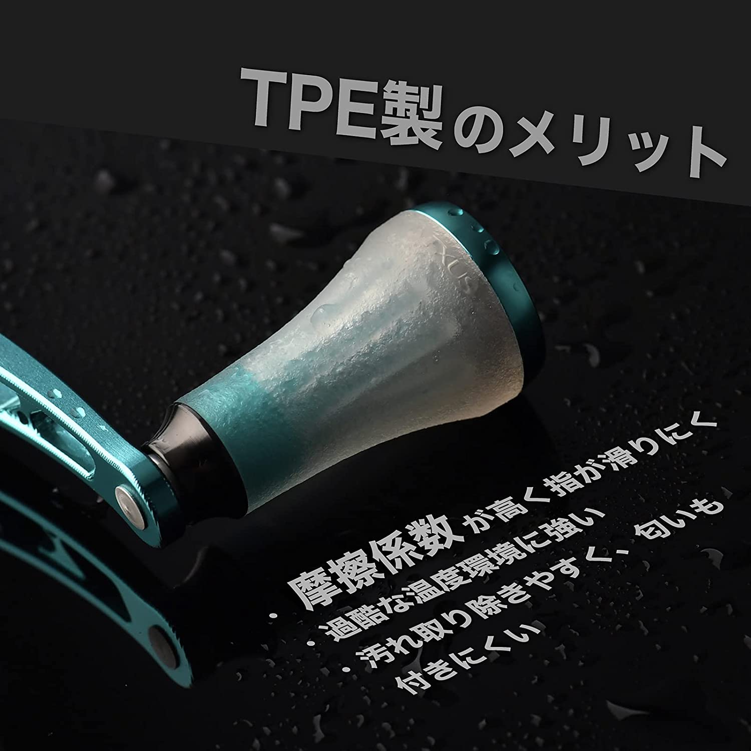 エメラルダス専用ハンドル 98mm 超々ジュラルミン