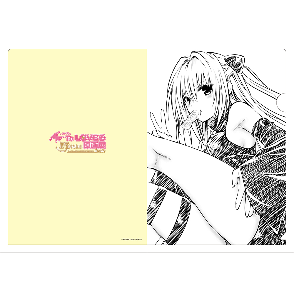 ToLOVEる原画展 凱旋 闇 原画展告知イラスト A4クリアファイル | Goo