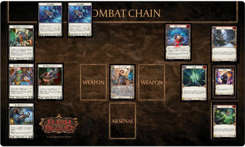 GoAgainMedia | Flesh and Blood (Fab)専門総合情報サイト