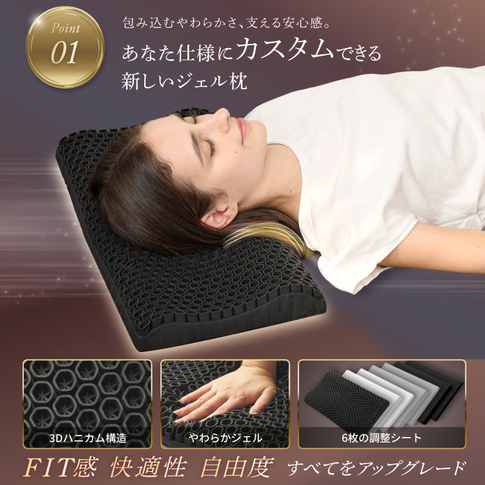 この枕、超無重力。全てをアップデートさせた新しい枕】超無重力ジェル