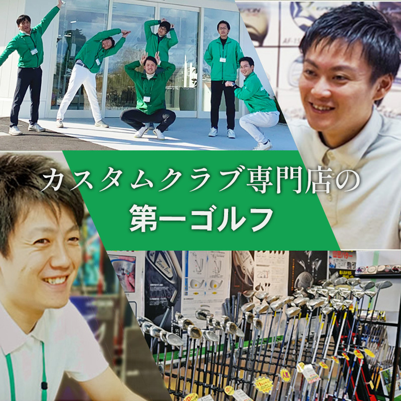 スチールファイバー iシリーズ | 第一ゴルフオンラインショップ