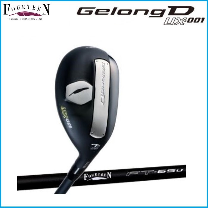 注目 UT】難しすぎずやさしすぎないユーティリティ「フォーティーン