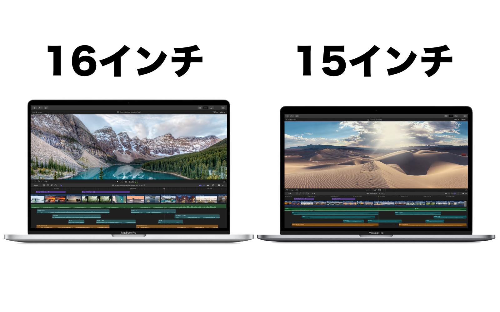 比較】MacBook Pro（2019）の16インチモデル、15インチモデルと比べて