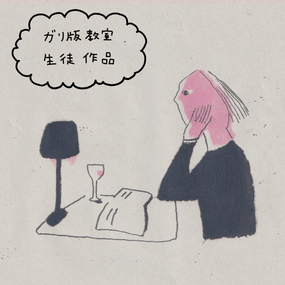 ガリ版ギャラリー | 手刷り印刷屋「後藤ガリ版印刷所」|福岡県久留米市