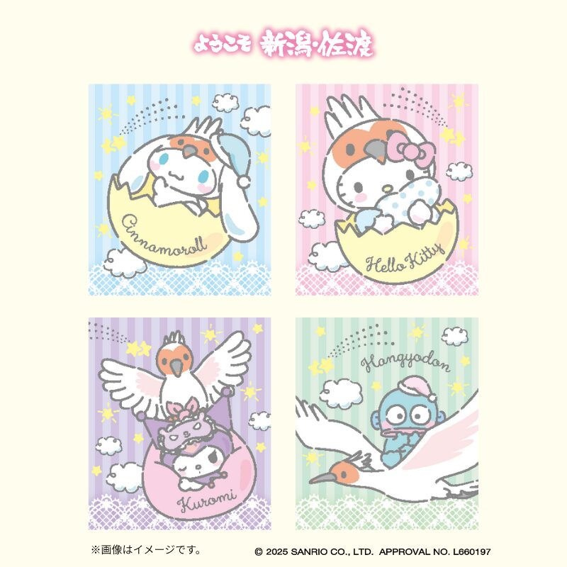 甲信越・北陸に関するご当地サンリオキャラクターズ | あすなろ舎
